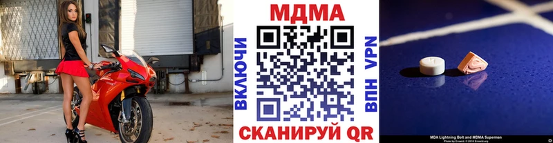 МДМА VHQ  купить наркотик  Сосногорск 